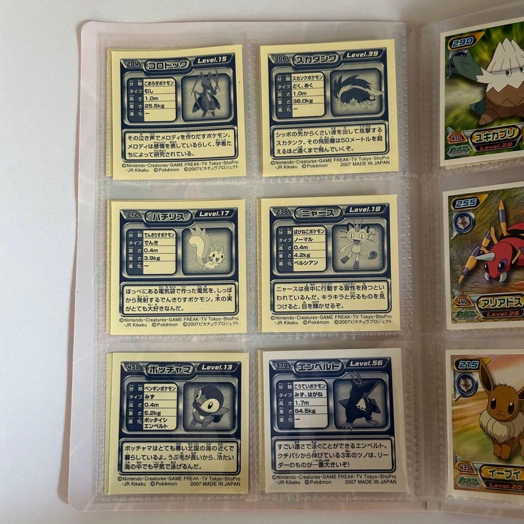 ポケモン 最強 シール烈伝 ダイヤモンド & パール カードホルダー付き