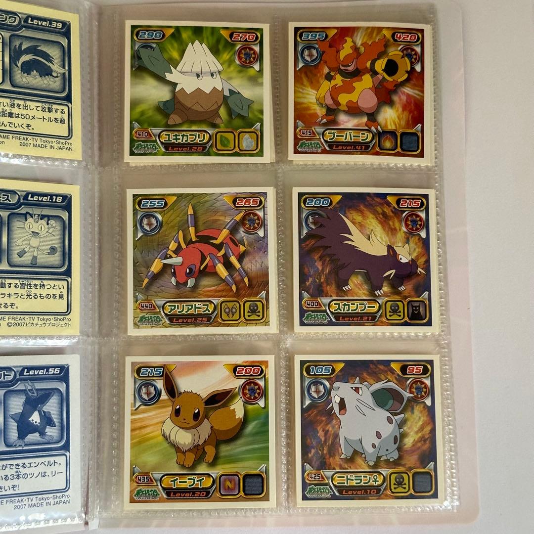 ポケモン 最強 シール烈伝 ダイヤモンド & パール カードホルダー付き
