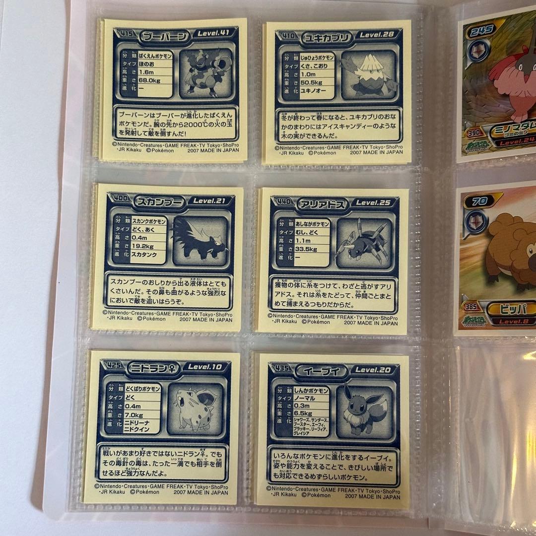 ポケモン 最強 シール烈伝 ダイヤモンド & パール カードホルダー付き