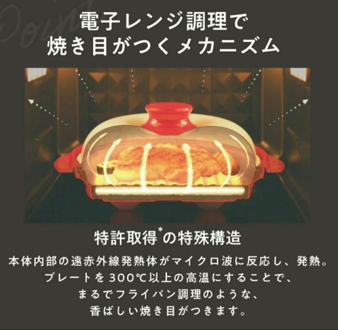 レンジメート プレミアム ホワイト