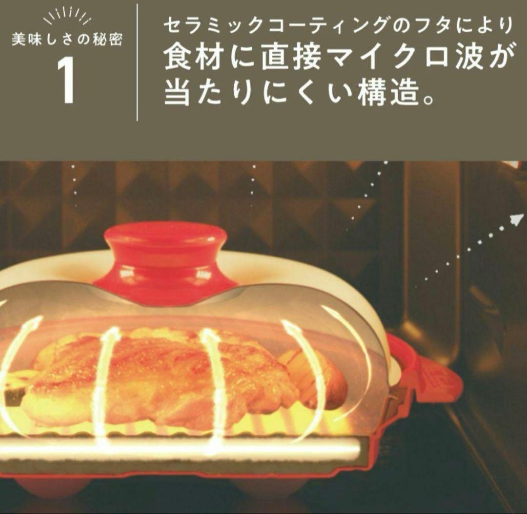 レンジメート プレミアム ホワイト