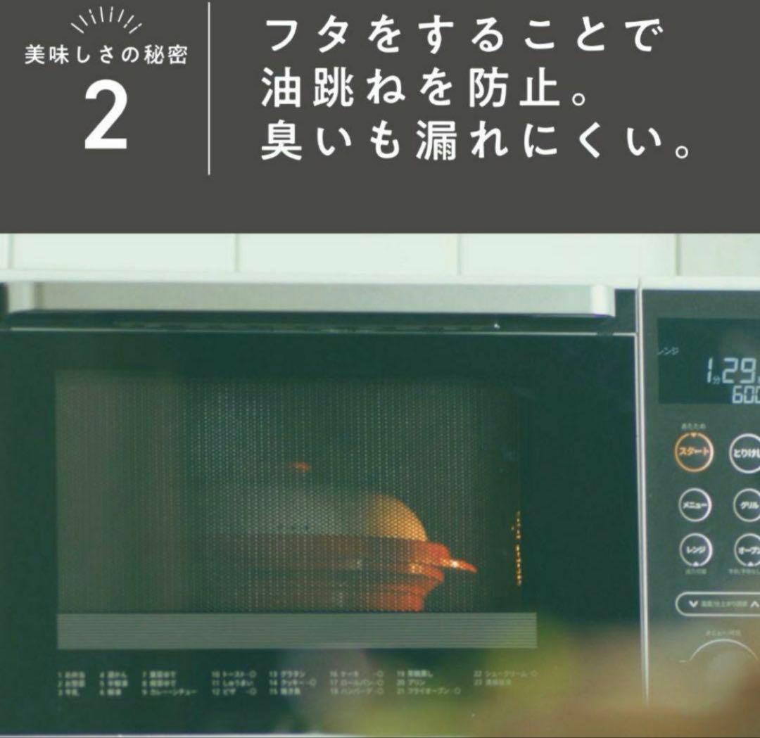 レンジメート プレミアム ホワイト