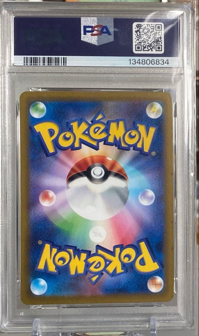 スズナ　SR PSA10