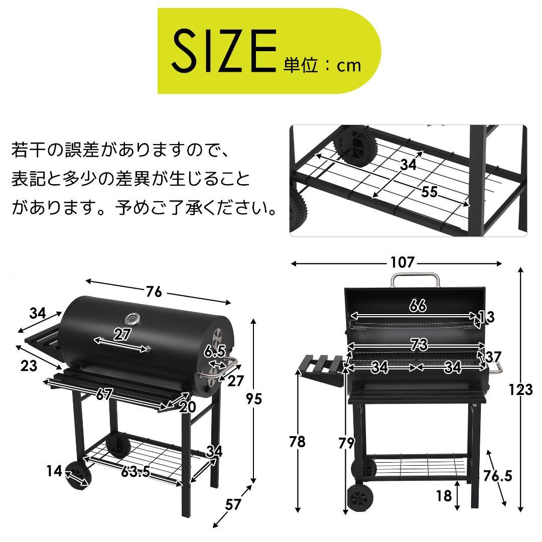 【レインカバー付き】バーベキューコンロ 焼き網 温度計8-12人用【ブラック】