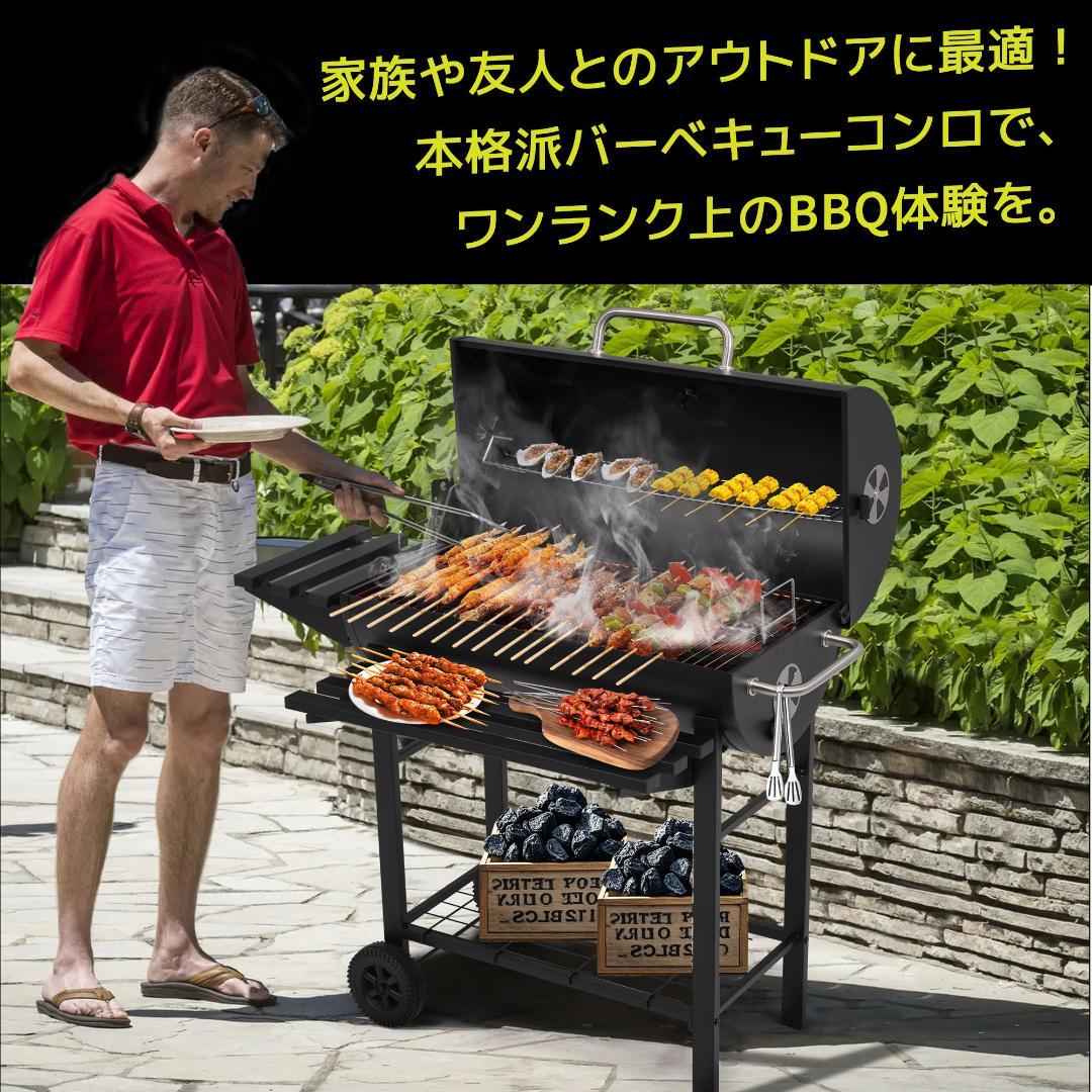 【レインカバー付き】バーベキューコンロ 焼き網 温度計8-12人用【ブラック】