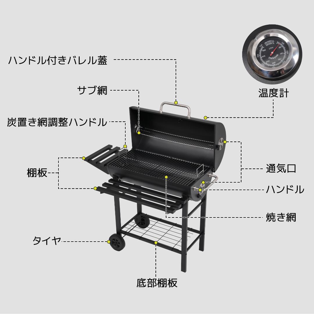 【レインカバー付き】バーベキューコンロ 焼き網 温度計8-12人用【ブラック】