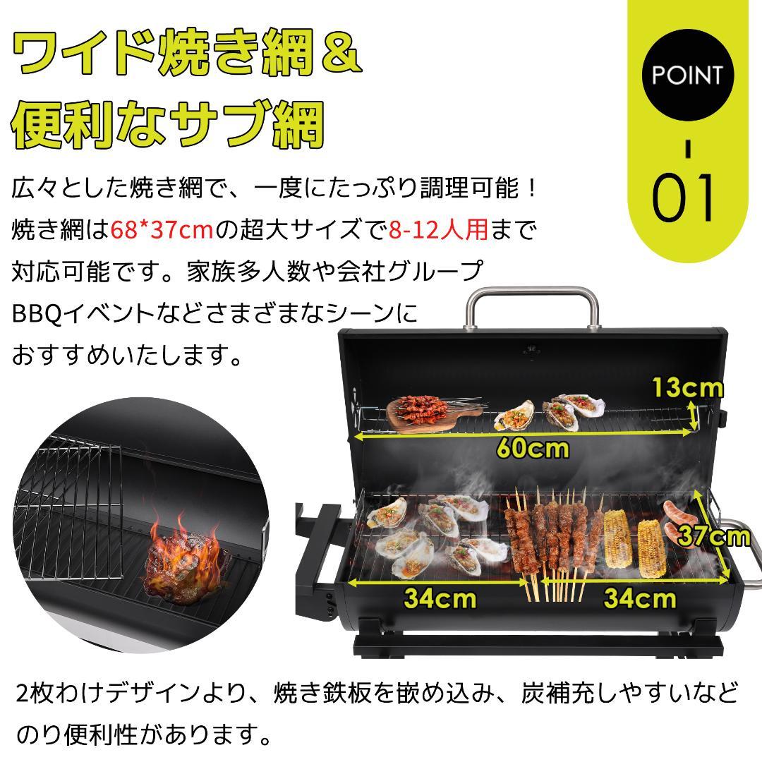 【レインカバー付き】バーベキューコンロ 焼き網 温度計8-12人用【ブラック】