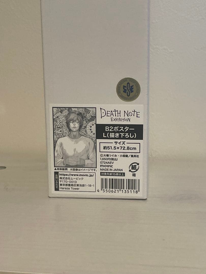 デスノート展　B2ポスター　L