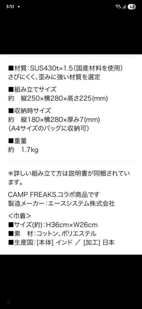 アメトーク　焚き火台