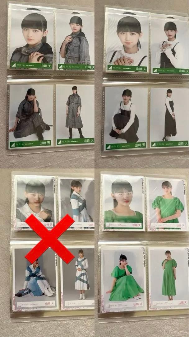 欅坂46 櫻坂46 山﨑天 生写真セット