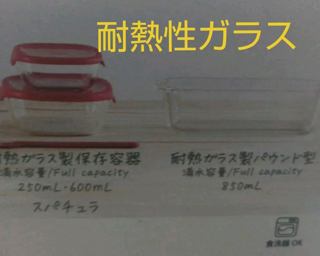 【新品】値下げ!７点セット☆耐熱ガラスボウル他 ホームクッキングセット