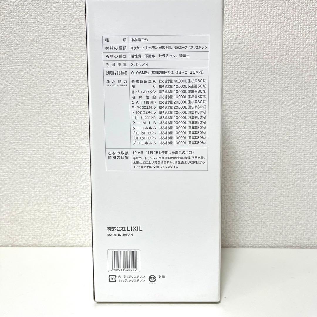 【新品・未使用】INAX JF-43N 浄水カートリッジ 正規品