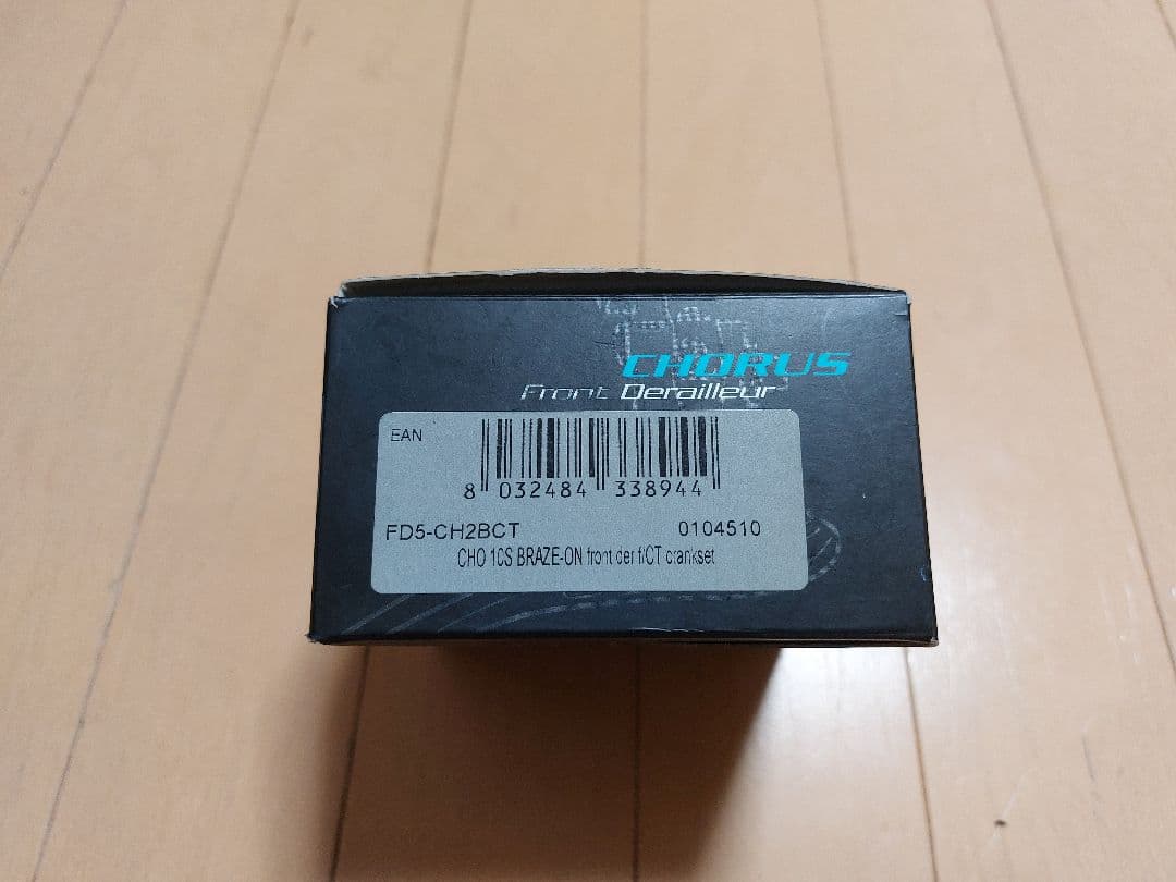 Campagnolo Chorus フロントディレイラー