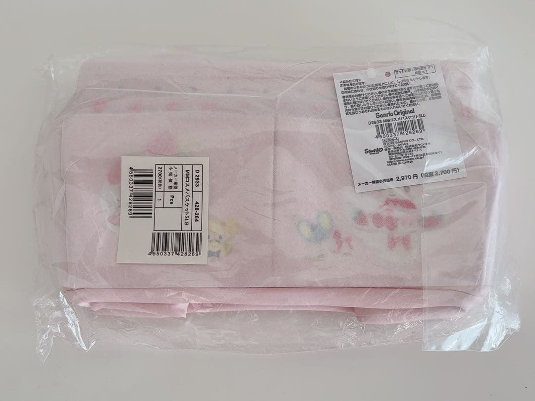 マイメロディコスメバスケット