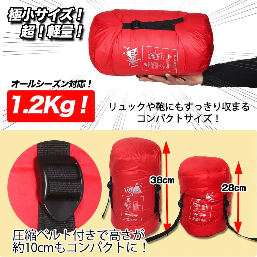寝袋 羽毛 ダウン 封筒型 冬用 -8℃ オールシーズン アウトドア 防災
