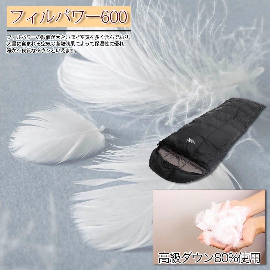 寝袋 羽毛 ダウン 封筒型 冬用 -8℃ オールシーズン アウトドア 防災