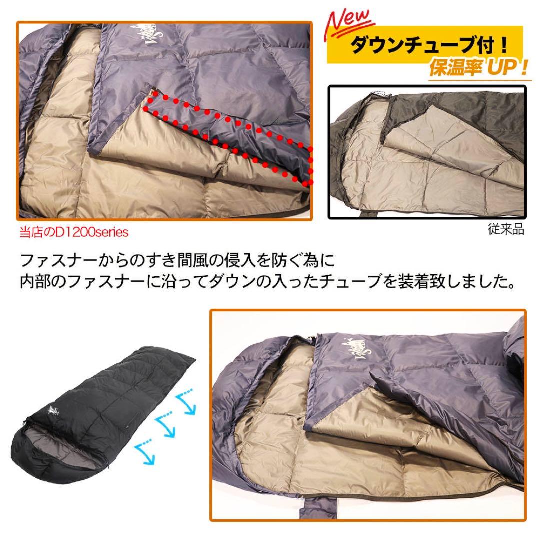 寝袋 羽毛 ダウン 封筒型 冬用 -8℃ オールシーズン アウトドア 防災