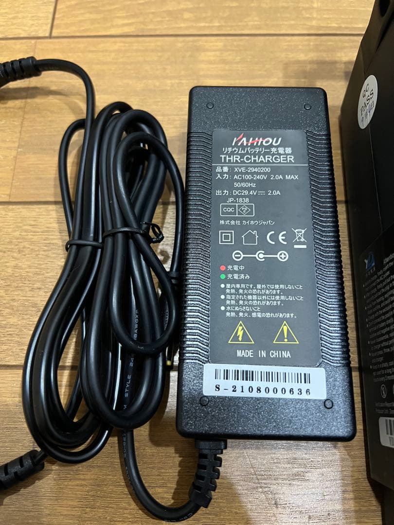 【値下げ】未使用 電動自転車バッテリー充電器セット 24V 4000mAh
