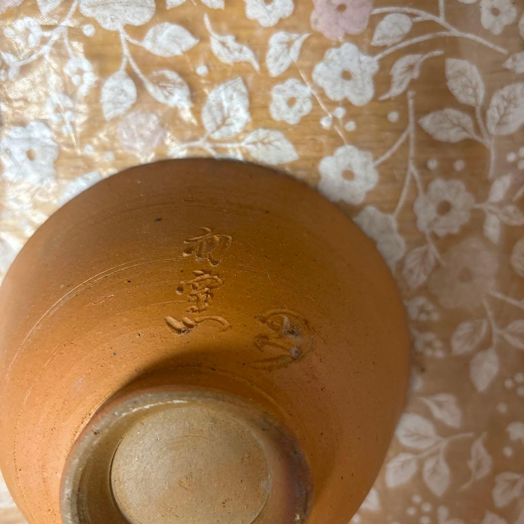 備前焼 茶碗 初窯 6個セット