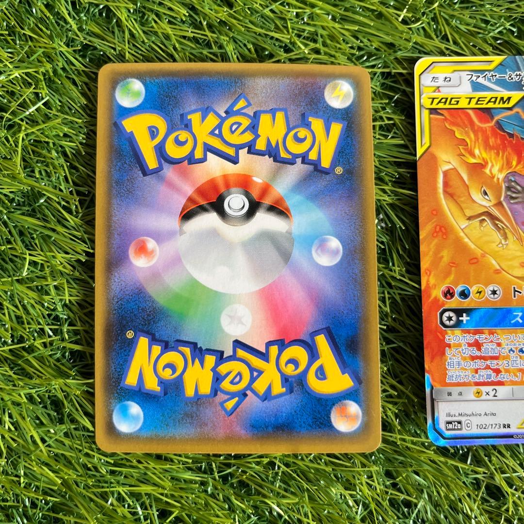 ポケモンカード タッグチームファイヤー&サンダー&フリーザーSR.RR