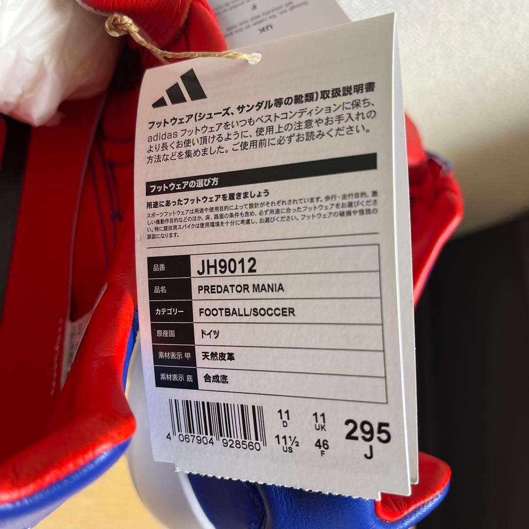 新品 PREDATOR MANIA 復刻 青 29.5cm