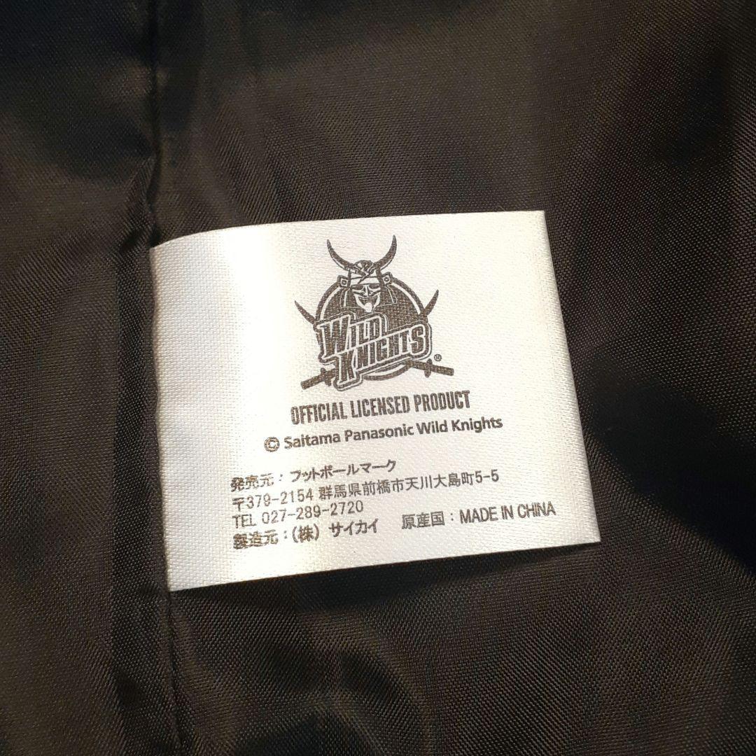 埼玉ワイルドナイツ 公式スタジアムジャンパー(Lサイズ)