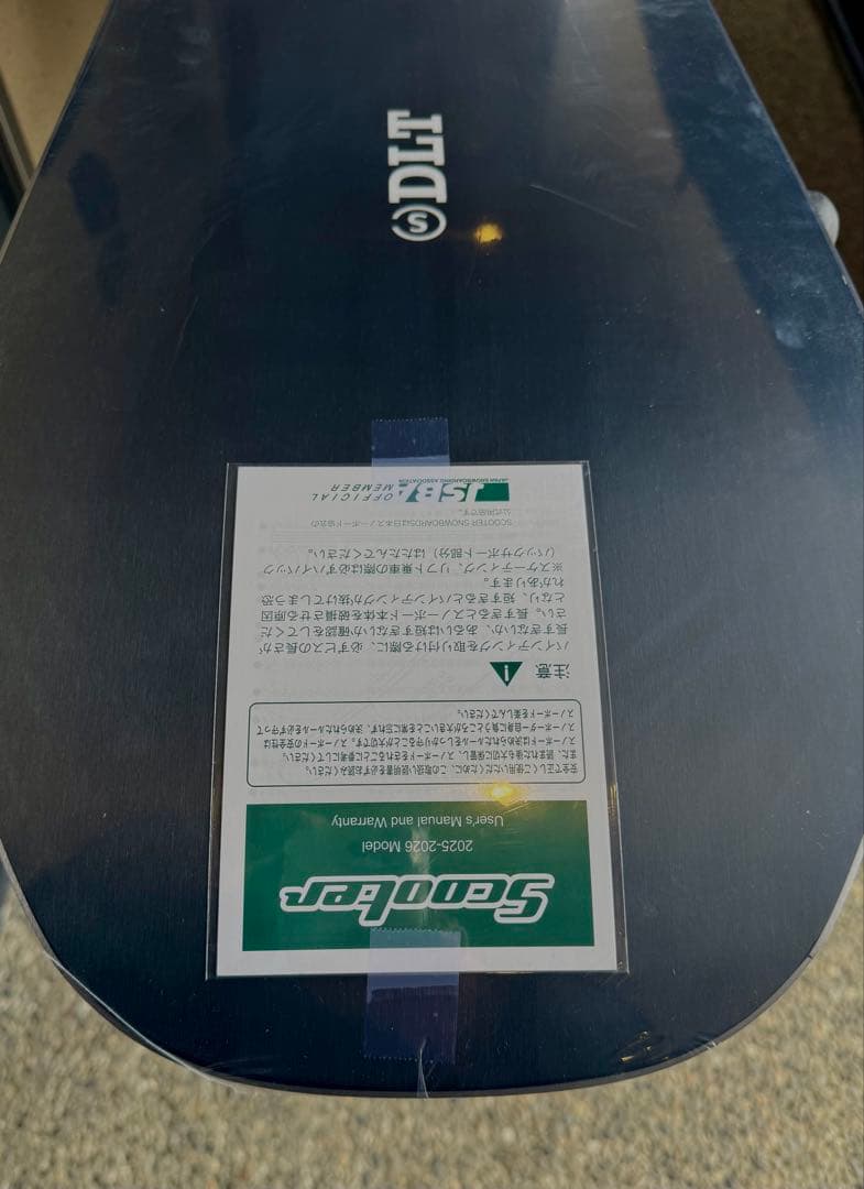 OGASAKA製 DAYLIFE-THRUSTER 156cm