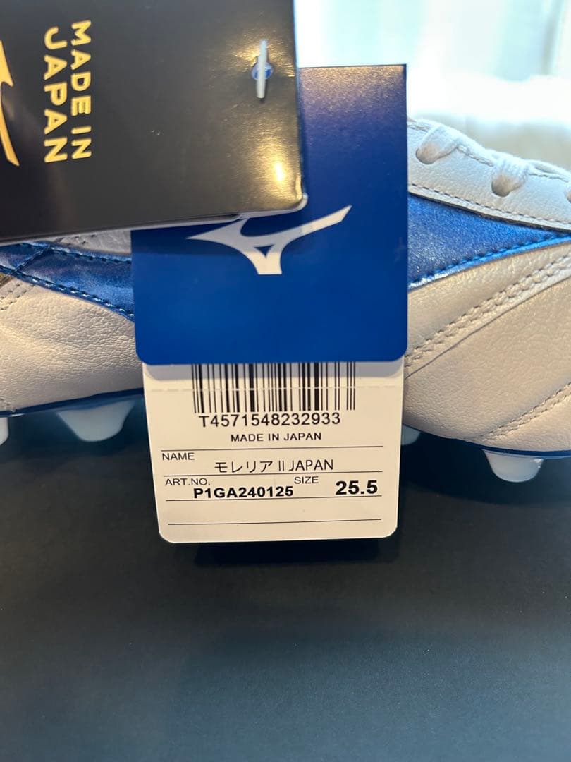 モレリア2JAPAN 限定モデル MIZUNO ミズノ 25.5cm 新品