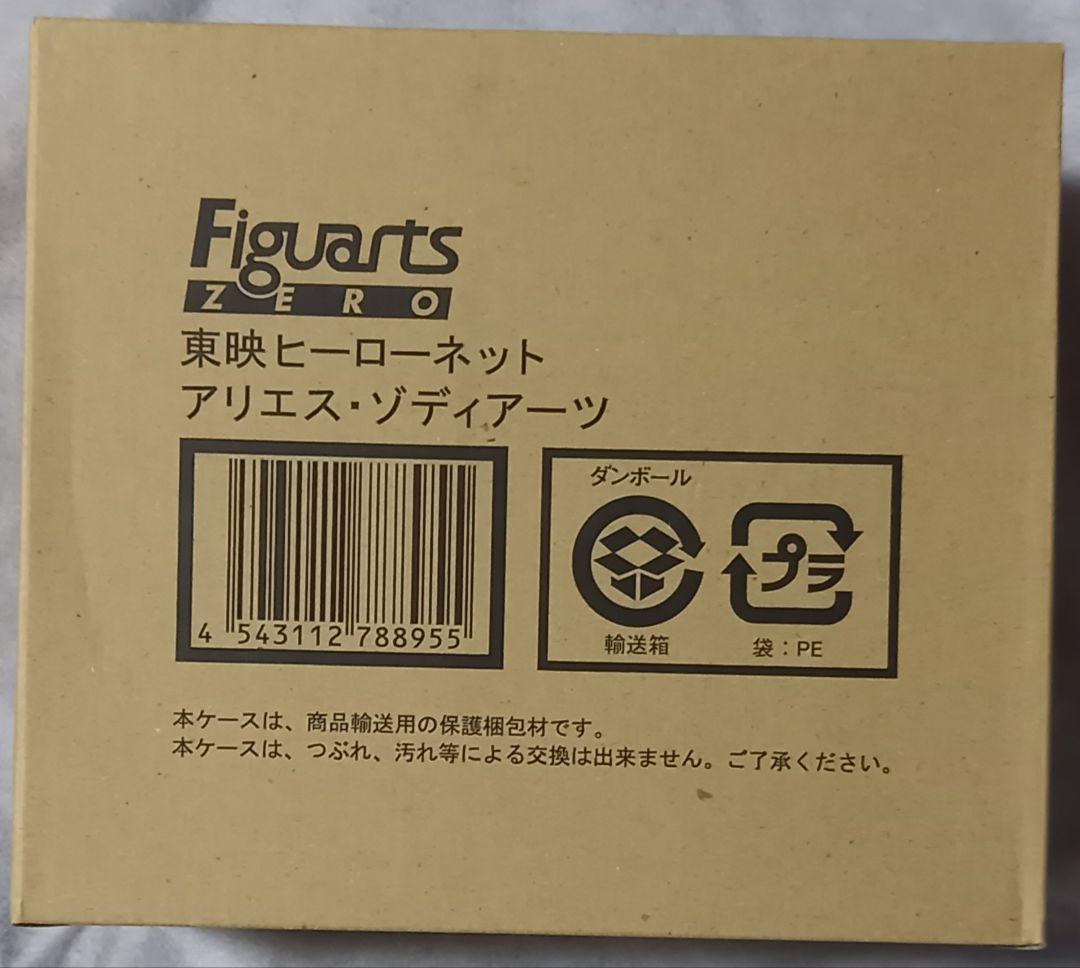 新品【東映ヒーローネット限定】フィギュアーツZERO アリエス・ゾディアーツ