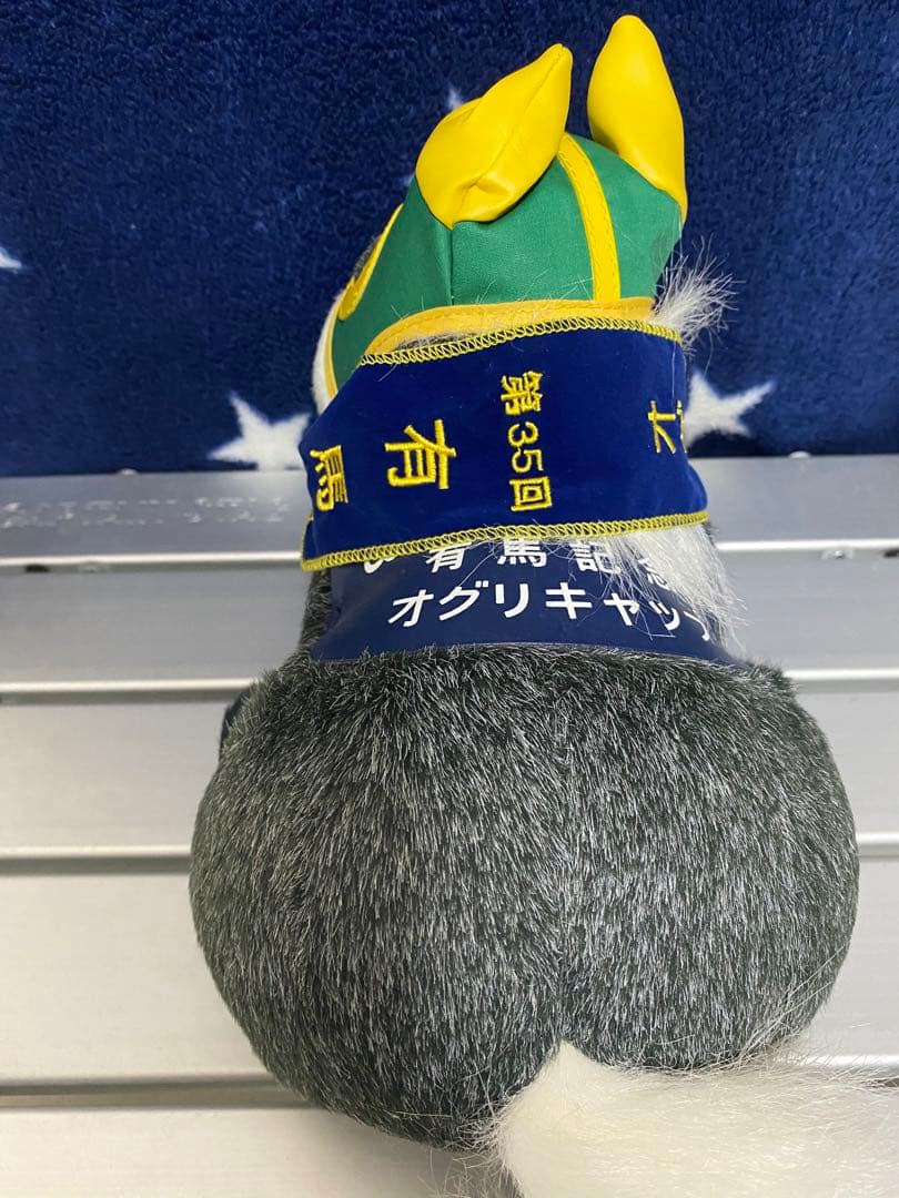 オグリキャップ　有馬記念　ウマ娘 ぬいぐるみ 競馬 AVANTI アヴァンティ