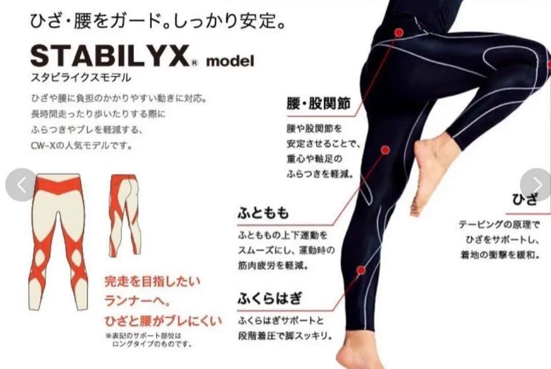 ワコール CW-X HZY149 レディース スポーツタイツ MP 日本製