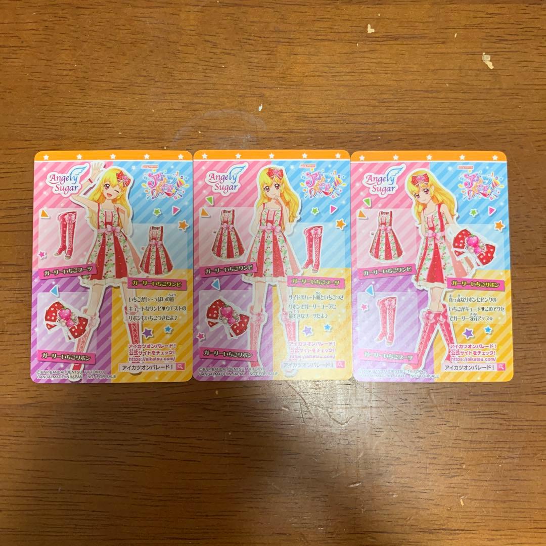 アイカツカード　ガーリーいちごコーデ　星宮いちご