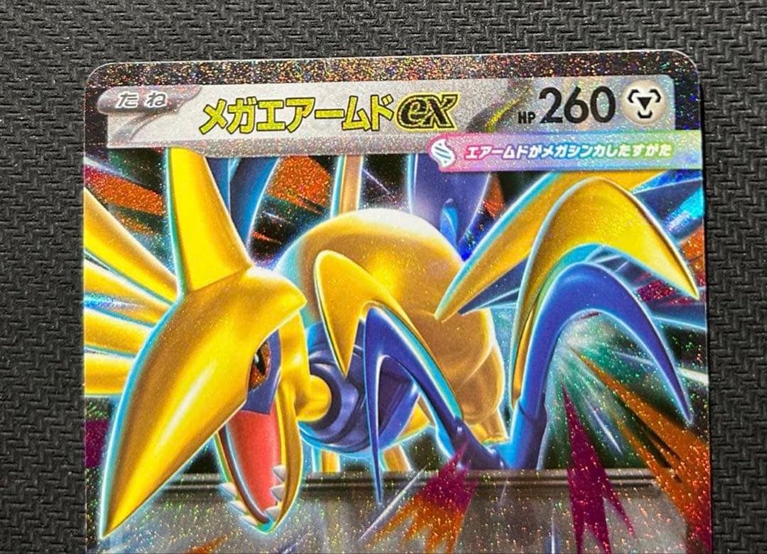 メガエアームドex RR文字ホロズレエラーカード【ポケモンカード】
