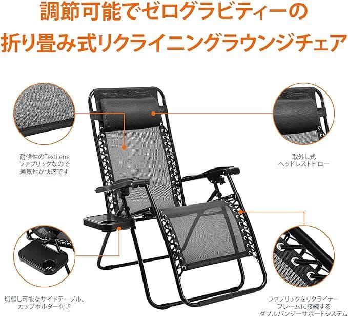 折りたたみ ゼログラビティーチェア サイドテーブル付き 2脚セット　black