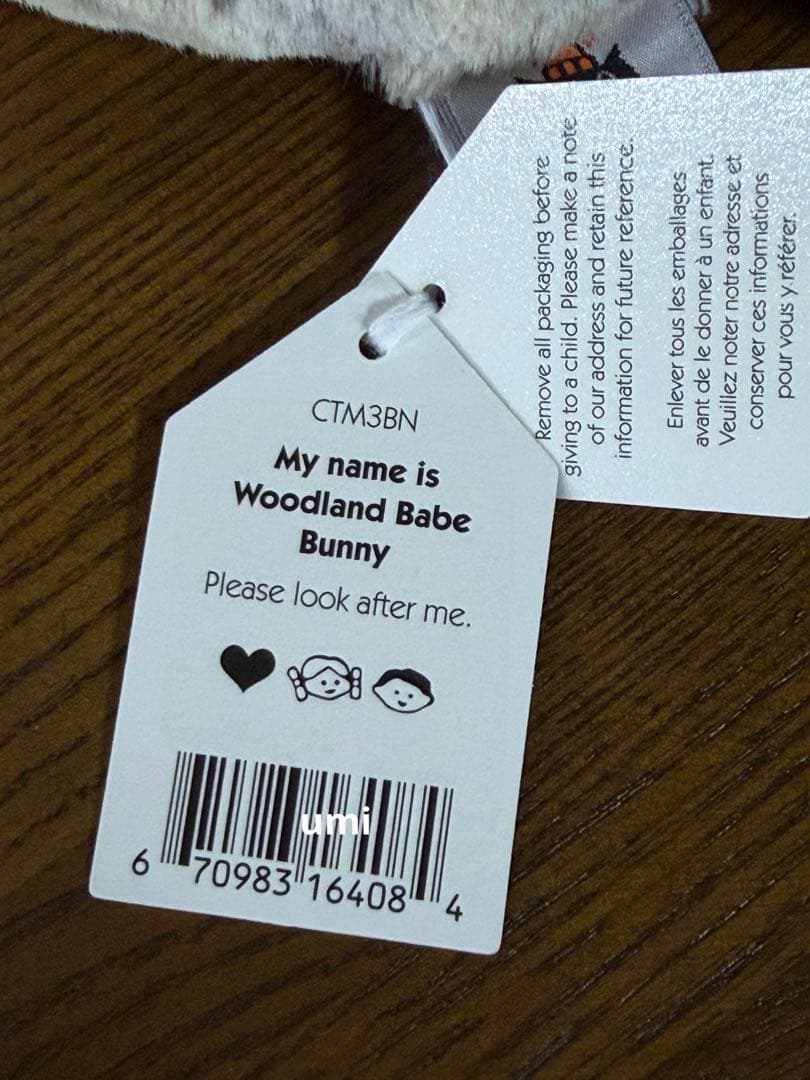 マカロン  Woodland Babe Bunny 新品
