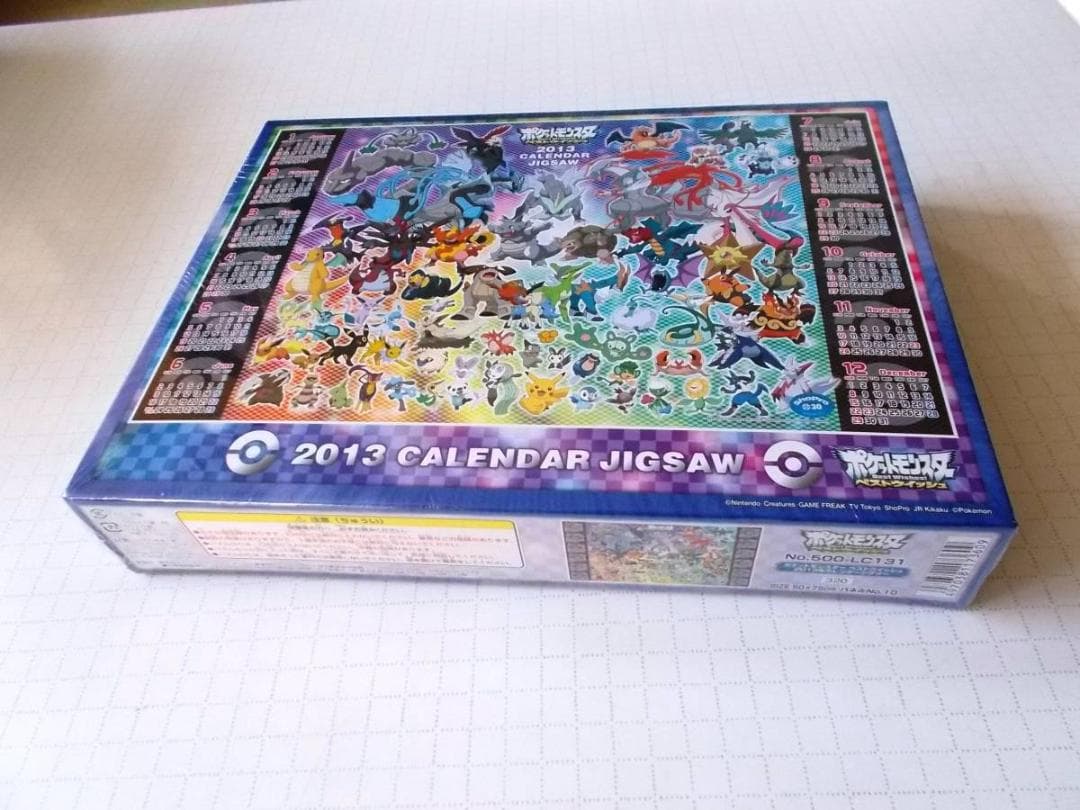 ＜希少＞ ポケットモンスター ベストウイッシュ 2013年カレンダー 開封品