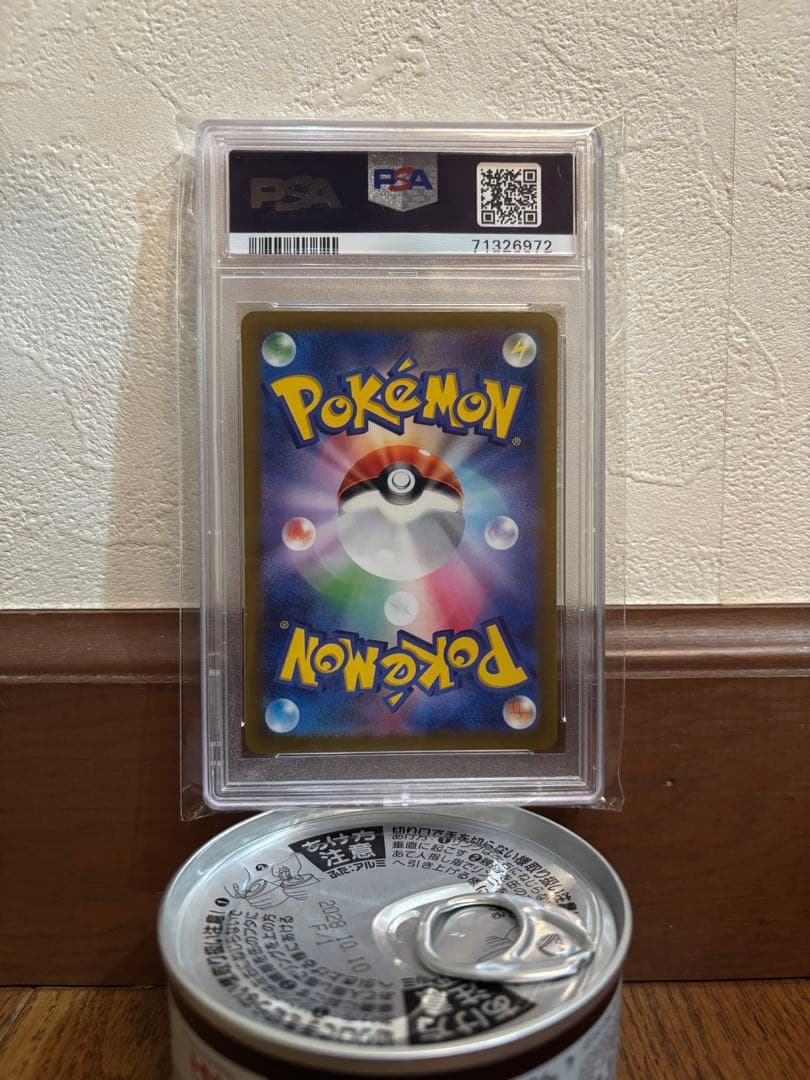 ポケモンカード おじょうさま　sr psa10