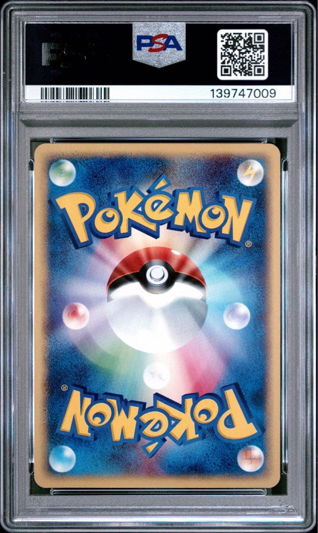 PSA7 ブースター カードe ホロ ポケモンカード