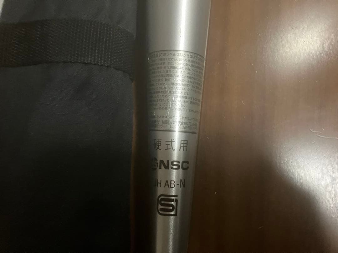 ミズノ ビクトリーステージ　VコングWD 硬式用金属製バット 84cm