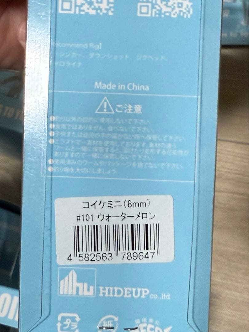 コイケ　スープレックス　フルキャスト　17mm ミニ　コイケストレート