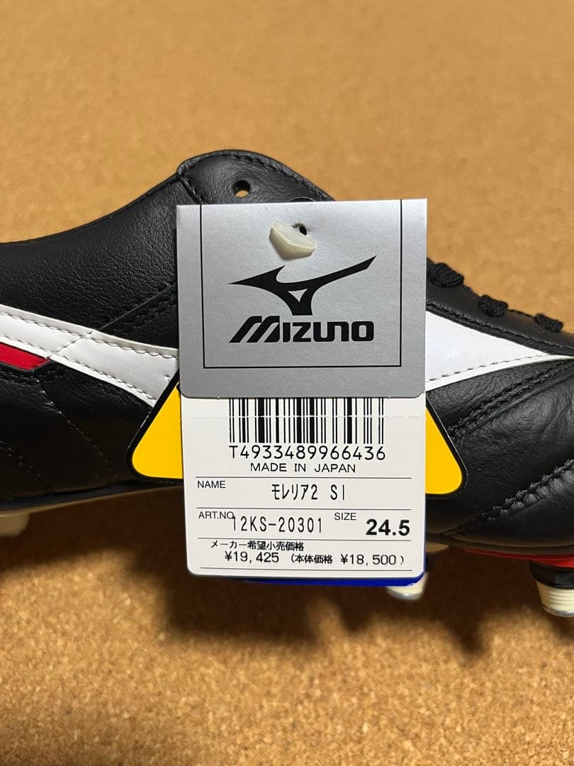 Mizuno Morelia サッカースパイク