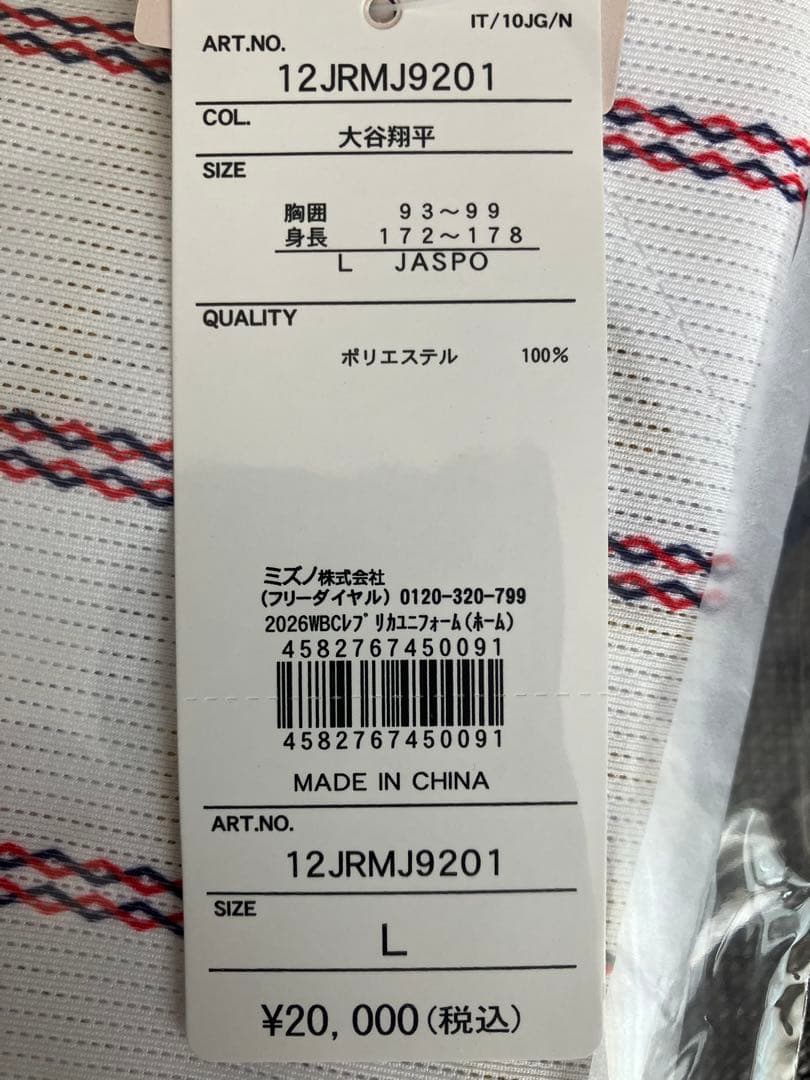 Mizuno 16 大谷翔平　カード付き　侍ジャパン　WBC ユニフォーム