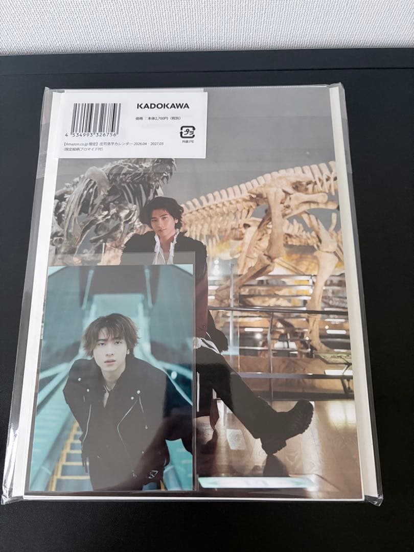 【特典付き】庄司浩平　カレンダー　2026年4月始まり　新品