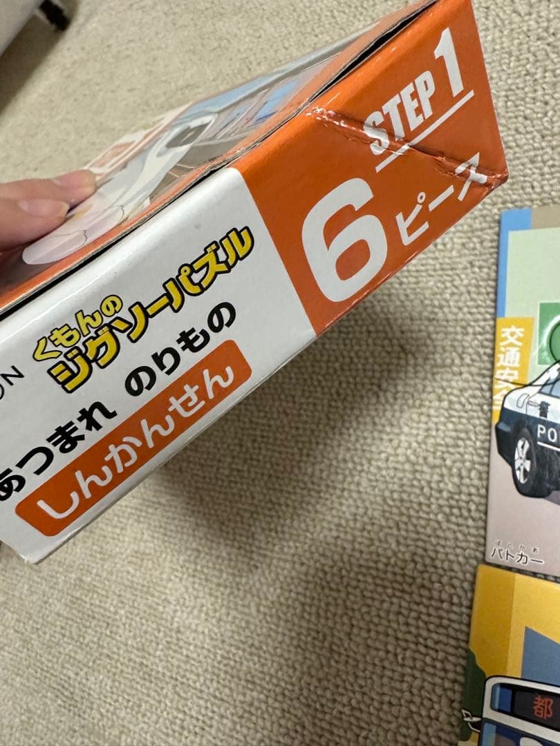 くもんの　ジグソーパズル ステップ1 〜3 まとめ売り