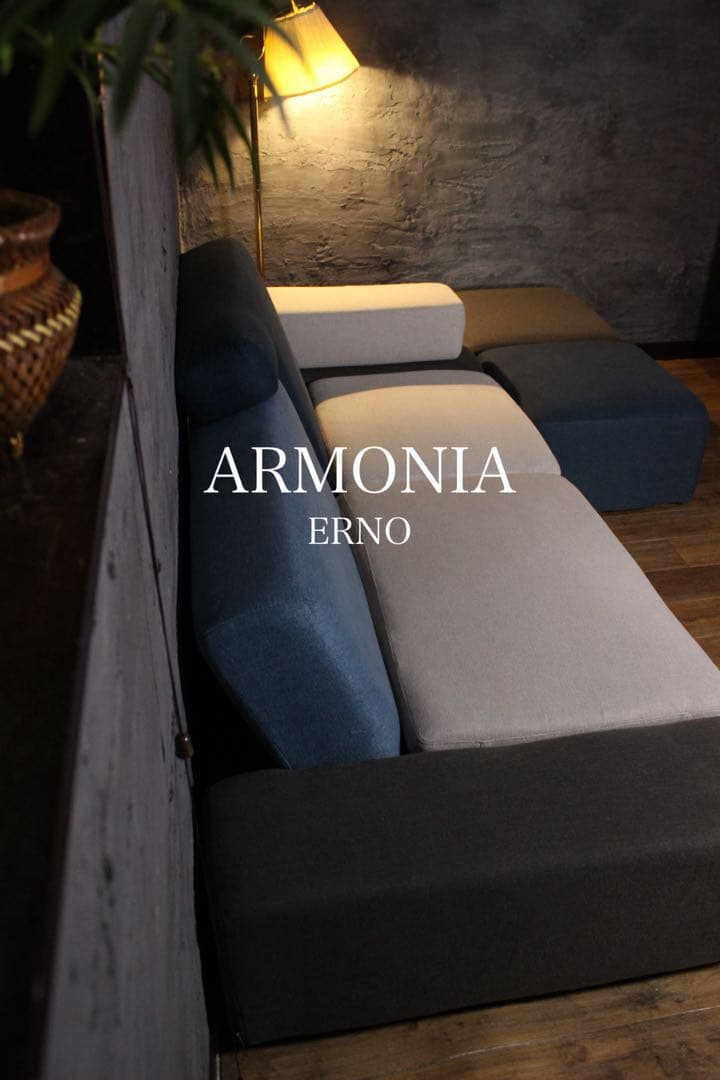 首都圏送無料〜ARMONIA ERNO23万テトリス型 アートデザイン　ソファー