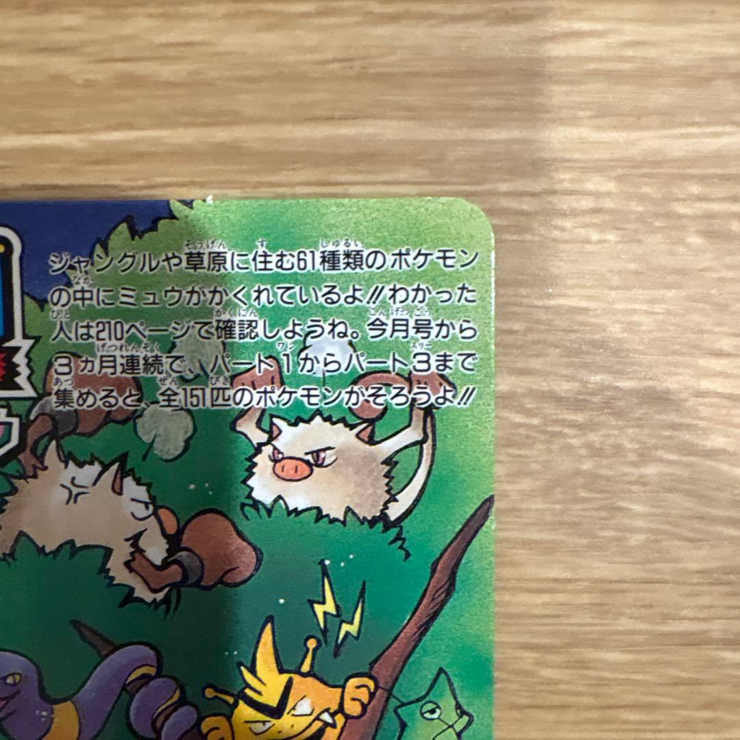 ポケットモンスター アートボード PART1 爆走兄弟レッツ＆ゴー！！ 下敷き