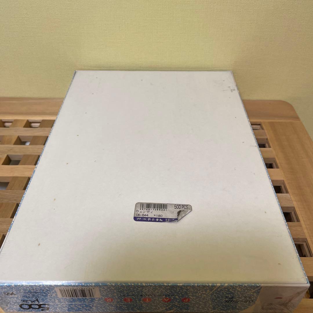 やのまん　ジグソーパズル　ペーター佐藤　ウェンディ　500P