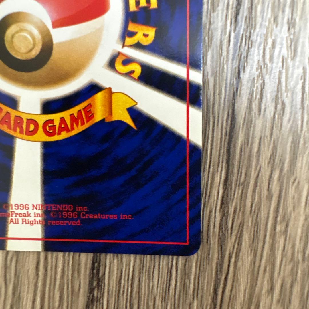 カイリュー_「ポケモンカードGB」 おまけカード PROMO 旧裏