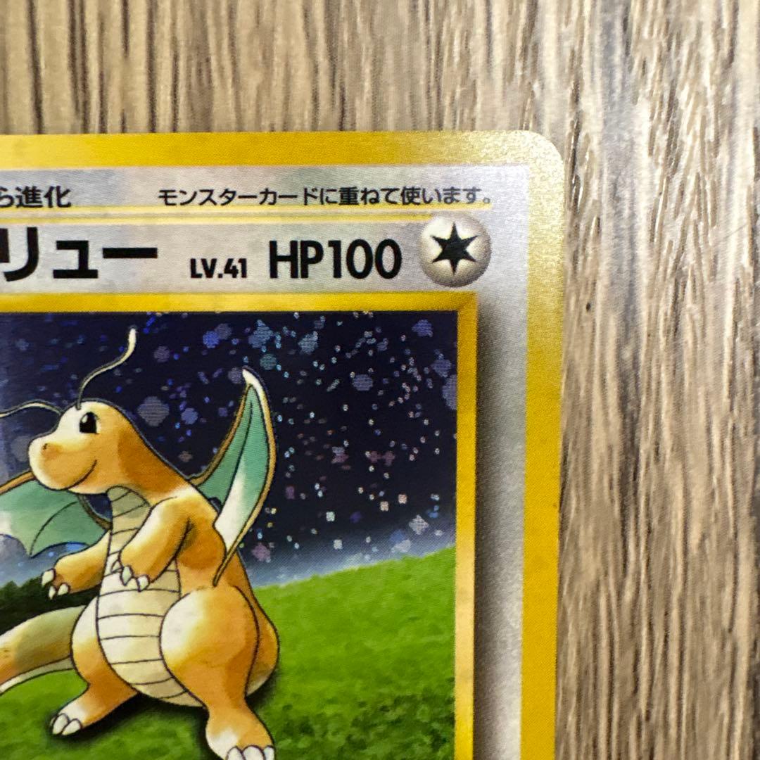 カイリュー_「ポケモンカードGB」 おまけカード PROMO 旧裏