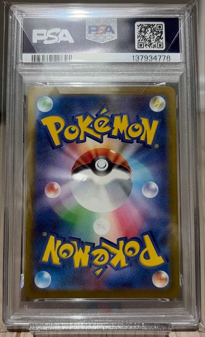 【PSA10】ポケモンカード ミュウツー AR sv2a 183/165 最安値